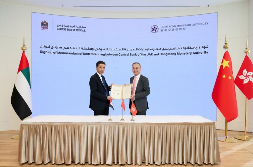  CBUAE and HKMA Sign MOU to Strengthen Cooperation